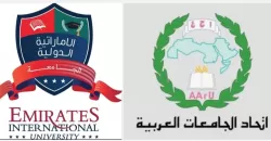 Emirates International University obtains working membership in the Association of Arab Universities