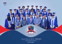 حفل فني طلابي لتخرج الدفعة الثالثة للعام الجامعي 2019-2020م من أقسام كلية الهندسة