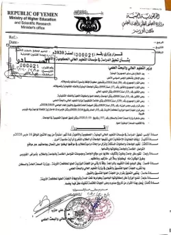 تعليق الدراسة لمدة شهر وفي إطار الإجراءات اللازمة للوقاية من فيروس كورونا