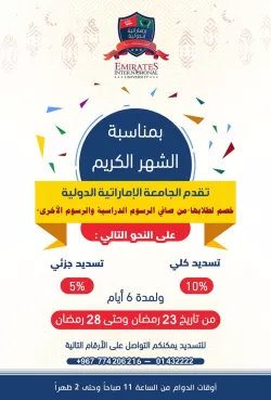 A special discount from the university for its students on the occasion of the holy month for 6 days