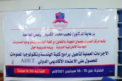 Launching a training workshop on practical procedures for qualifying engineering and computer programs to obtain international program accreditation ABET