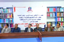 كلية العلوم الإدارية والمالية تُدشن مناقشة أبحاث التخرج لطلبة الكلية للعام الجامعي 2021-2022