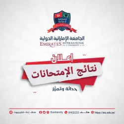 إعلان نتائج إمتحانات الفصل الدراسي الثاني من العام الجامعي 1443ه‍.. 2021-2022 كلية الطب