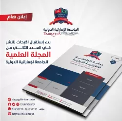 Start receiving scientific research submitted for arbitration and publication in the second issue of the scientific journal